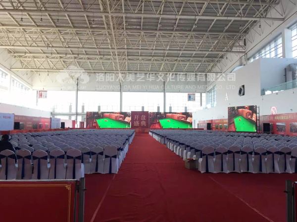 洛陽商務慶典策劃 洛陽商務慶典策劃