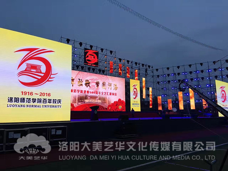 洛陽師范大學(xué)舞臺裝飾