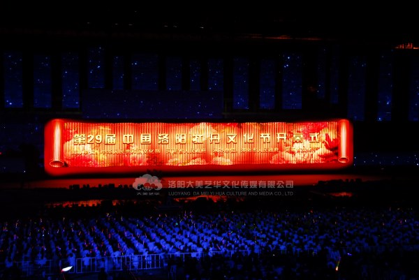 活動策劃效果圖 活動策劃效果圖