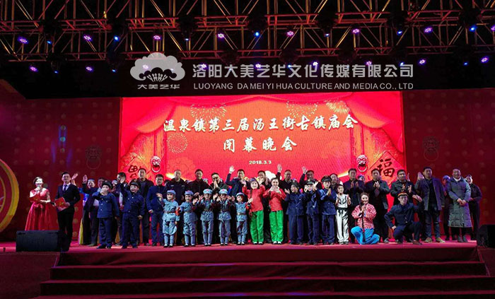 汝州溫泉鎮第三屆廟會閉幕式全體演員合影 汝州溫泉鎮第三屆廟會閉幕式全體演員合影