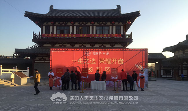 洛陽慶典禮儀 洛陽慶典禮儀